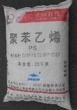 供应聚苯乙稀HIPS